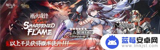 明日方舟周年庆和半周年庆 《明日方舟》限定干员2023年半周年庆