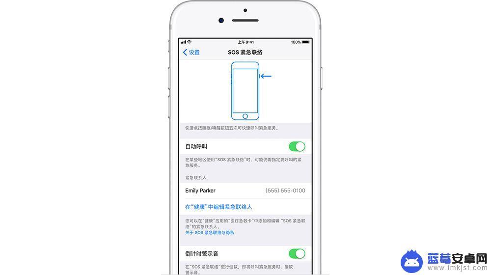 iphone卡在sos紧急联络界面 iPhone SOS紧急联络求救功能使用方法