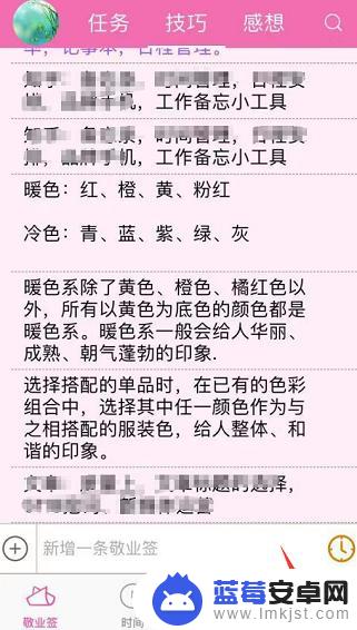 手机怎么设置个记事本字体 苹果手机备忘录字体大小改变指南