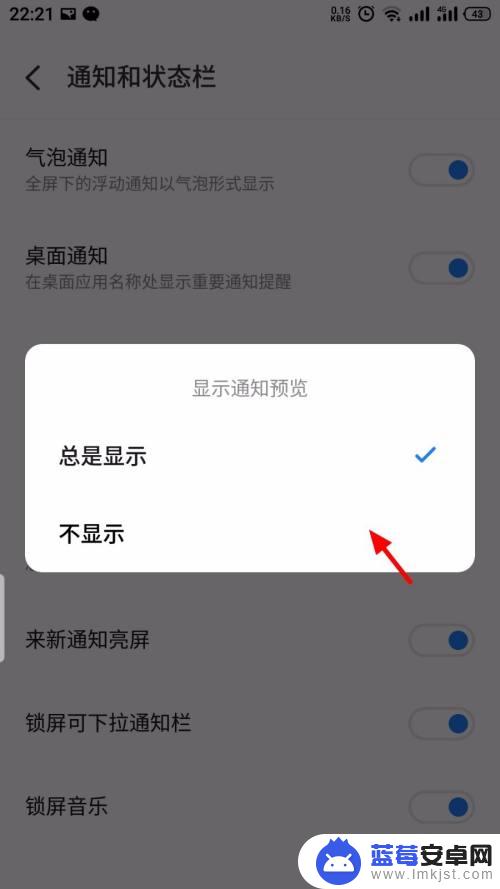 魅族手机信号隐藏怎么设置 怎样让魅族手机在锁屏状态下不显示消息内容