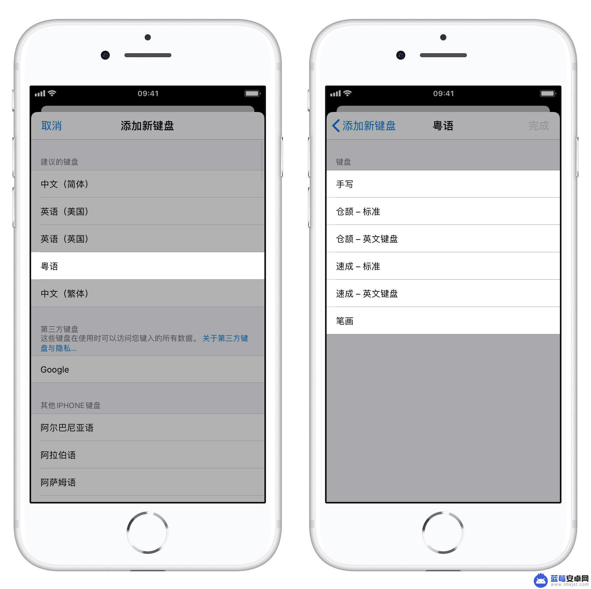 手机打字如何改为粤语 iOS 13 粤语键盘设置教程