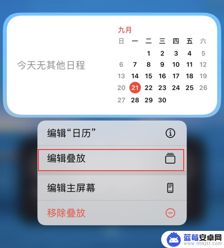 iphone14pro首页放什么小组件 iOS 14小组件添加方法