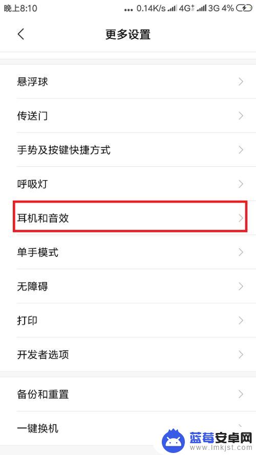 小米怎么设置提高手机音质 小米手机如何调整音质