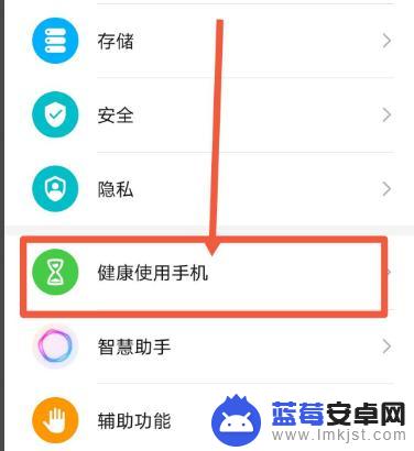 oppo手机怎样设置健康使用手机 oppo健康使用手机设置方法