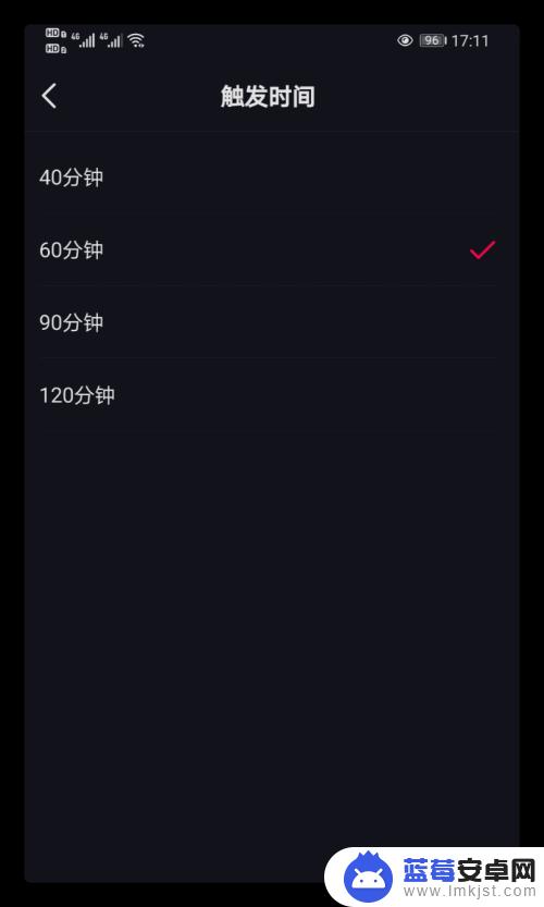 手机视频播放怎么设置时间 抖音观看时长限制怎么设置