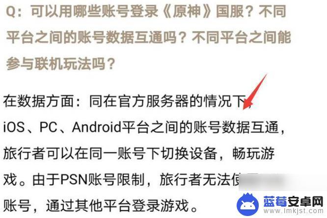 原神分安卓和苹果系统吗 原神安卓和苹果系统区别