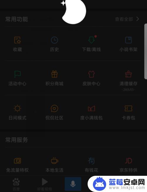 怎么样设置夜晚模式手机 华为手机如何设置夜间模式