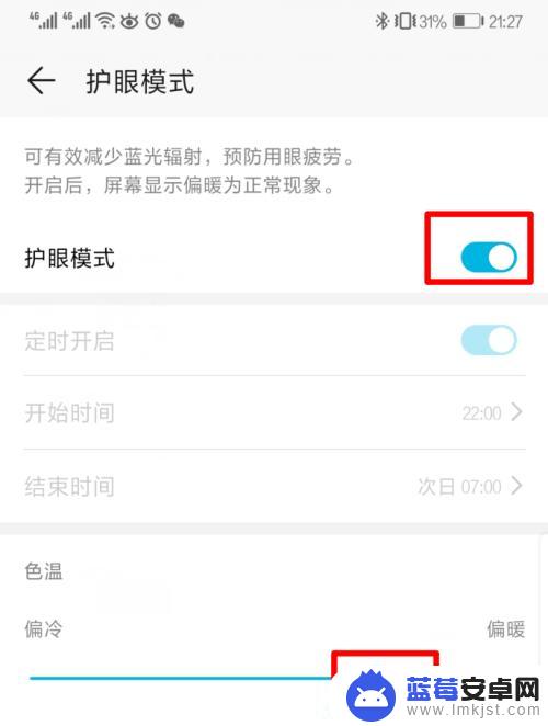 怎么样设置夜晚模式手机 华为手机如何设置夜间模式