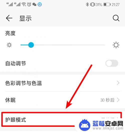 怎么样设置夜晚模式手机 华为手机如何设置夜间模式