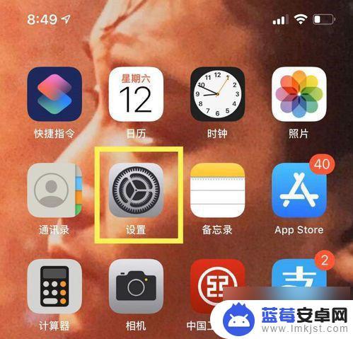 iphone手机如何取消悬浮球 苹果手机悬浮球关闭的方法