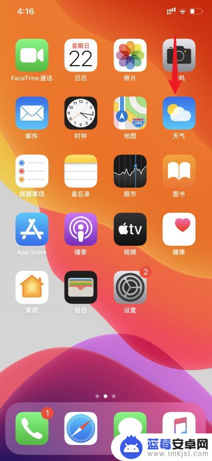 如何查找苹果手机原色屏 iphone11原彩显示怎么设置