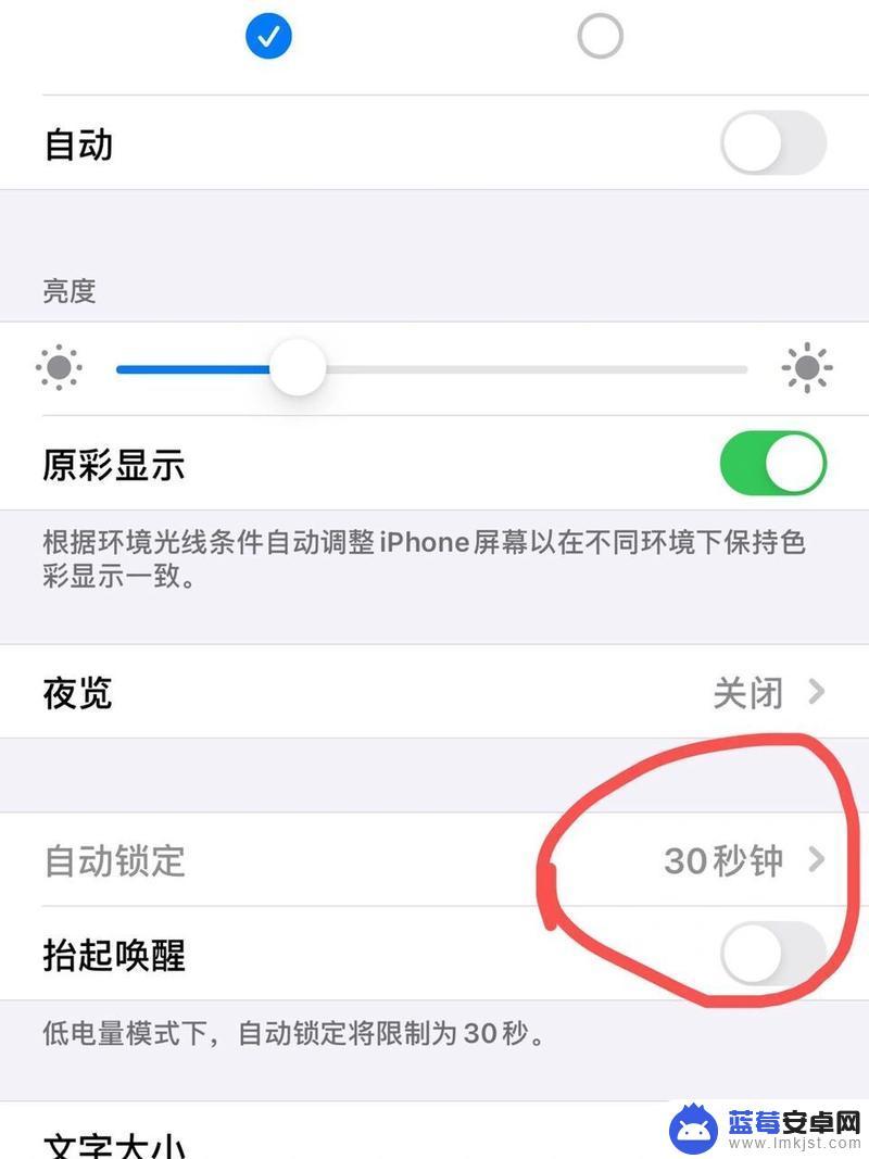 如何看苹果手机的屏幕 iPhone13屏幕厂家怎么找