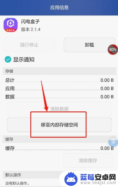 固态优盘手机如何安装软件 手机app安装到u盘步骤