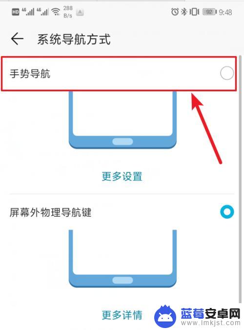 荣耀10 手机怎么设置 荣耀10手机全面屏手势导航功能怎么使用