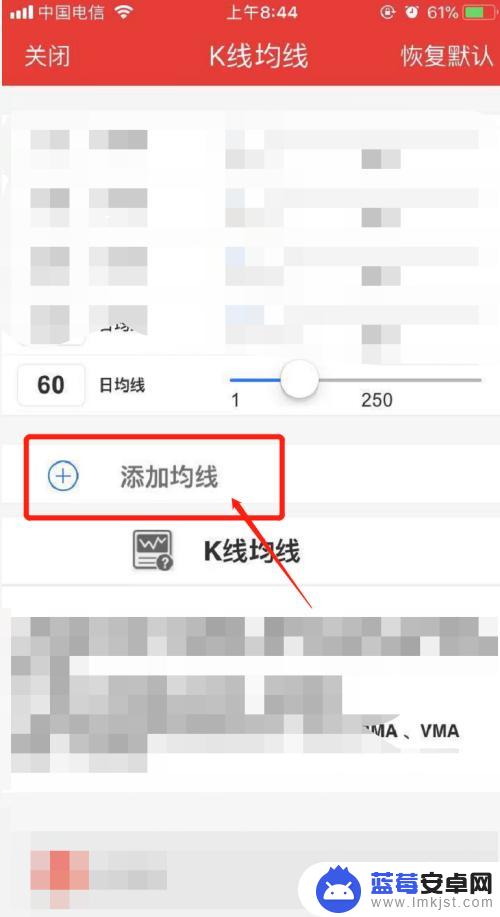 手机如何设置250日均线 手机股票250日均线怎么查看