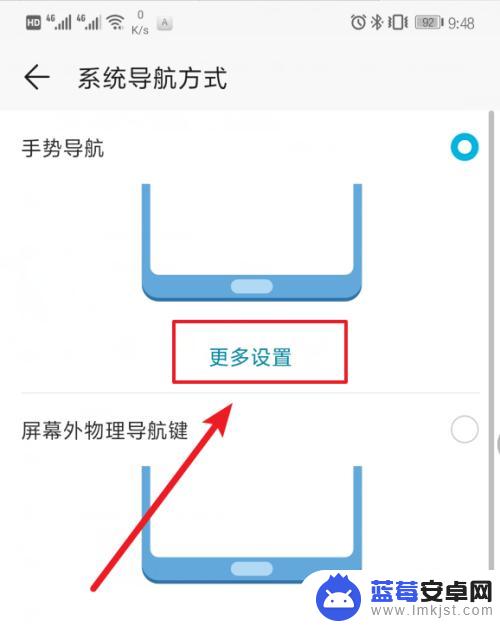 荣耀10 手机怎么设置 荣耀10手机全面屏手势导航功能怎么使用