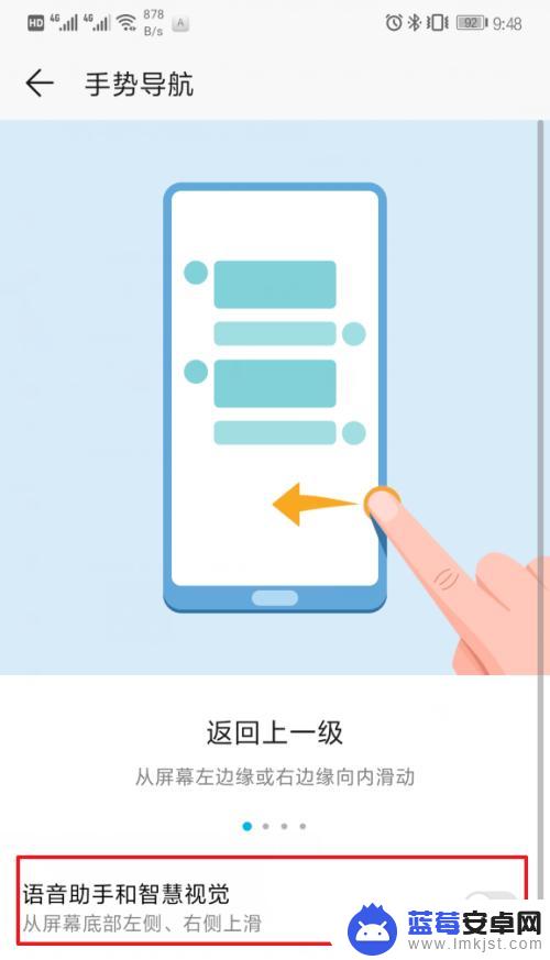 荣耀10 手机怎么设置 荣耀10手机全面屏手势导航功能怎么使用