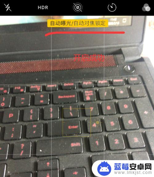 苹果13手机如何自动对焦 苹果手机相机自动曝光和自动对焦怎么调整