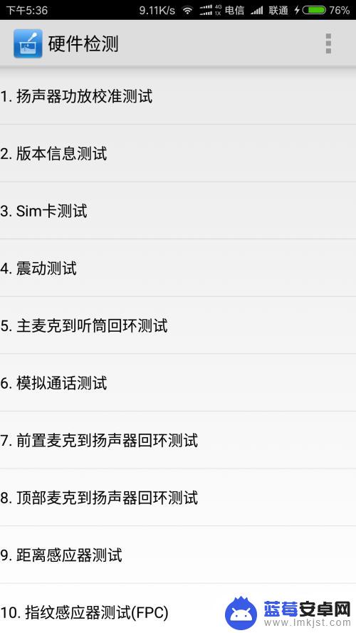 联想手机怎么自己检测 手机硬件检测方法