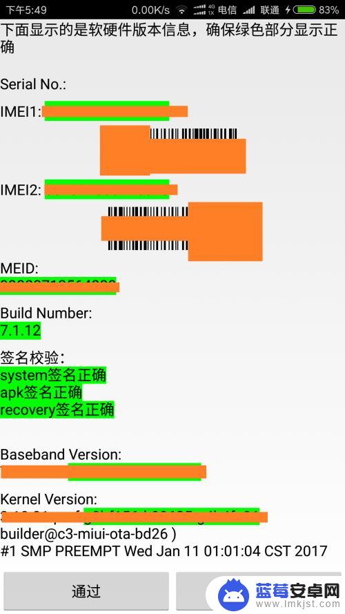 联想手机怎么自己检测 手机硬件检测方法