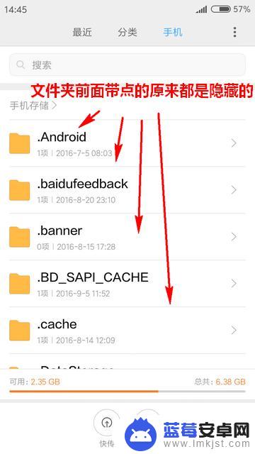 红米手机隐藏文件夹的文件不见了 小米手机怎么显示隐藏文件