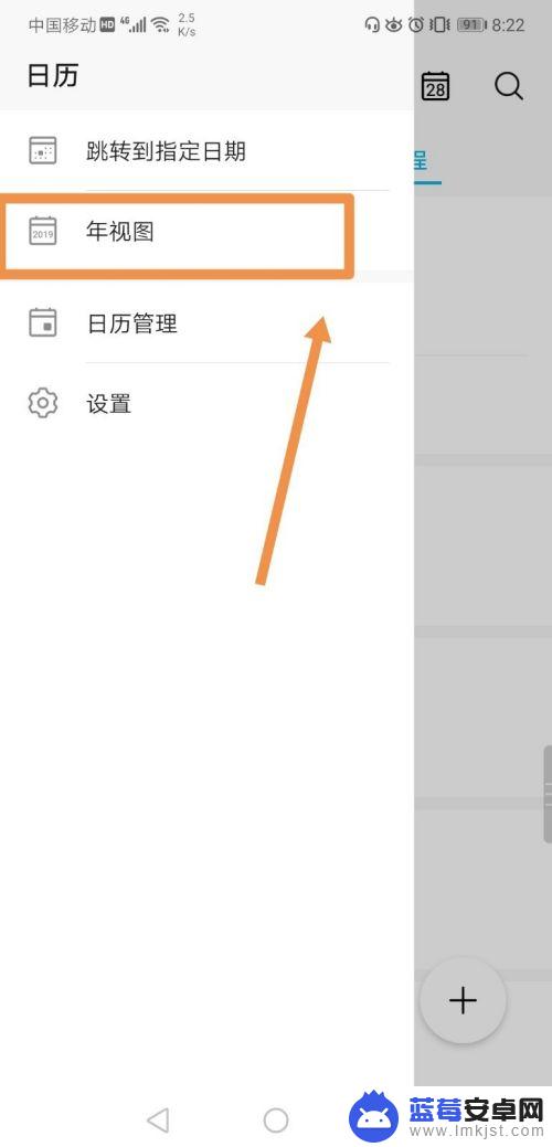 华为手机日程怎么查到 华为手机日历怎么添加事件