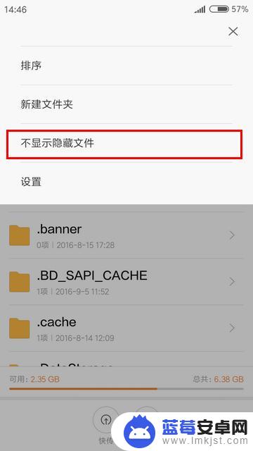红米手机隐藏文件夹的文件不见了 小米手机怎么显示隐藏文件