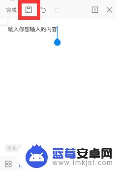 word文档怎么在手机上创建 手机如何创建Word文档