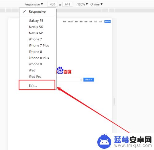 页面怎么用手机设置 电脑上怎样用手机模式浏览网页