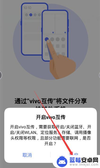 vivo手机怎样把照片传到另一个手机 两个手机怎么互传图片