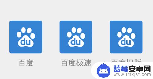 手机百度怎么设置搜索等级 手机百度首页简洁设置方法
