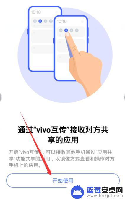 vivo手机怎样把照片传到另一个手机 两个手机怎么互传图片