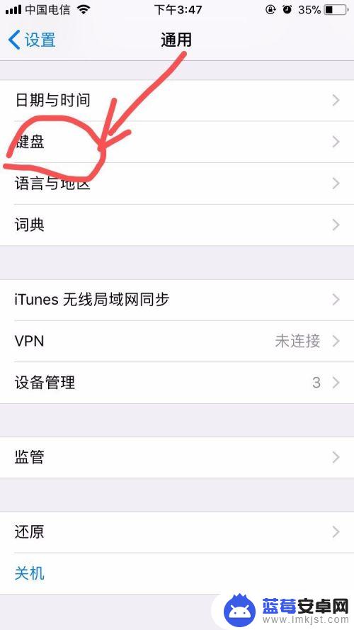 iphone的键盘怎么用 苹果手机键盘功能设置