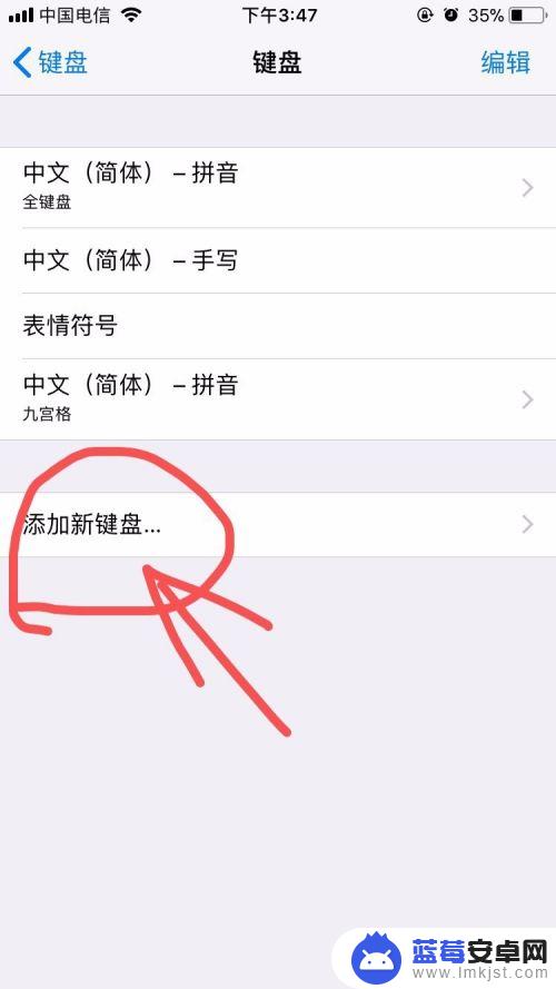 iphone的键盘怎么用 苹果手机键盘功能设置