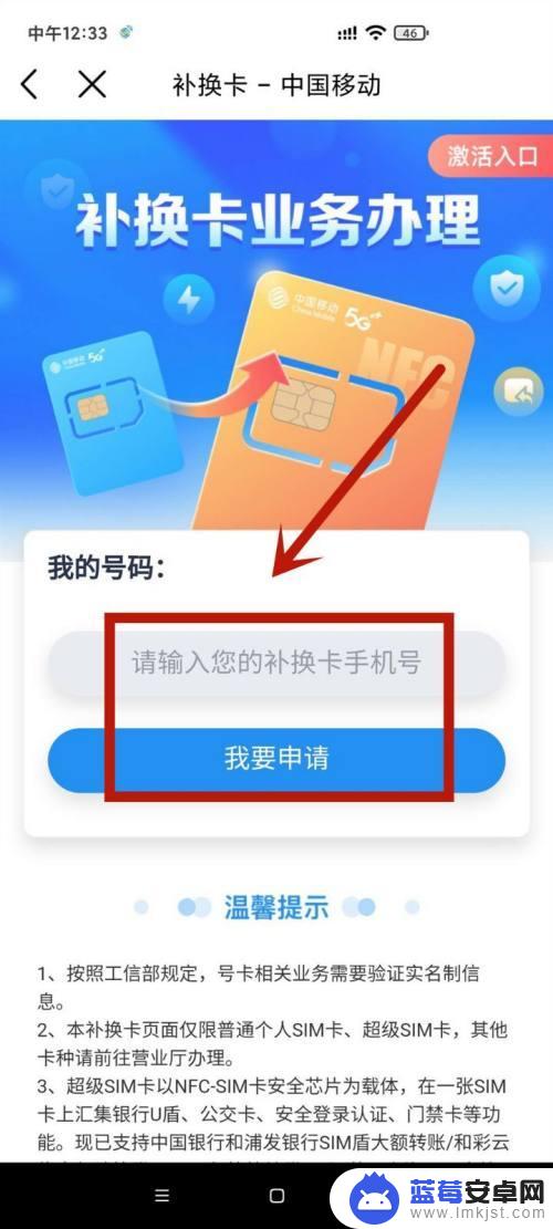 中国移动在线申请手机卡补卡 网上手机卡补办费用