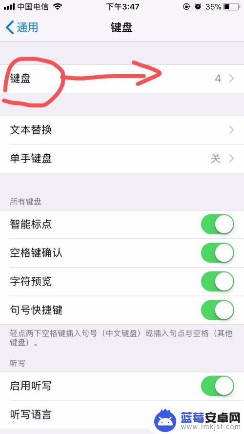 iphone的键盘怎么用 苹果手机键盘功能设置