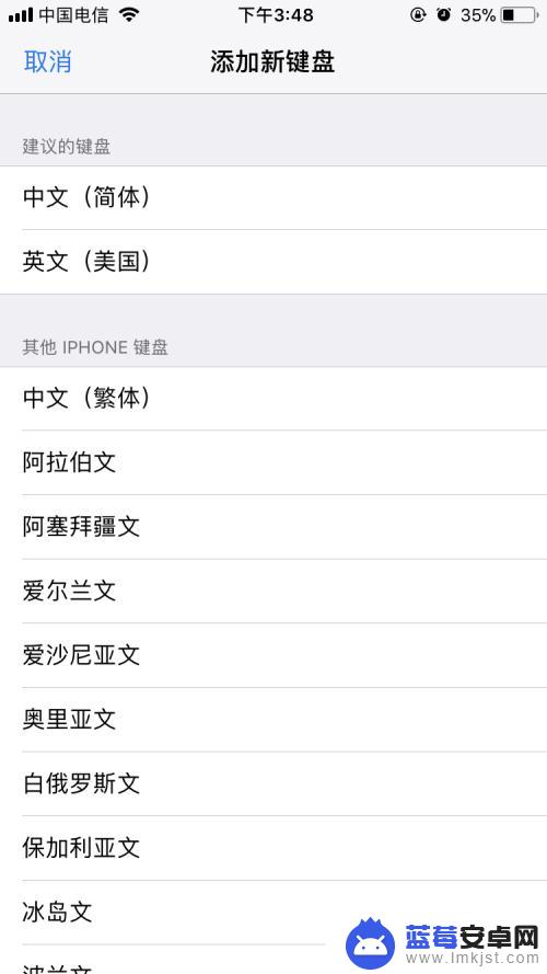 iphone的键盘怎么用 苹果手机键盘功能设置