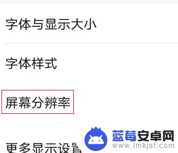手机截屏怎么设置好看 华为手机截屏画质调节教程