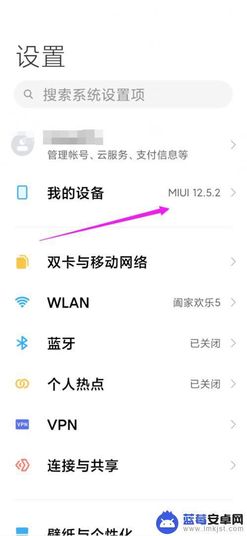 手机怎么查看手机尺寸 怎么查看手机的尺寸