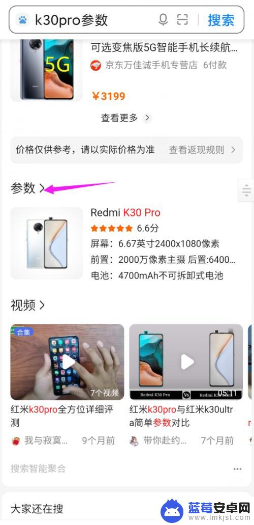 手机怎么查看手机尺寸 怎么查看手机的尺寸