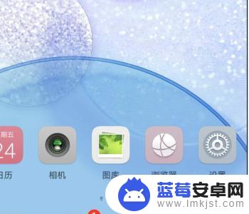 手机截屏怎么设置好看 华为手机截屏画质调节教程