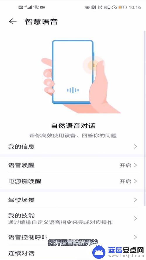 怎么唤醒手机语音助理 荣耀手机语音助手怎么开启唤醒功能