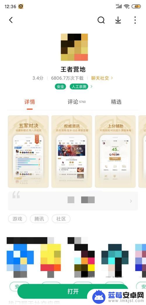 安卓游戏怎么转号苹果手机 王者荣耀账号转苹果系统教程