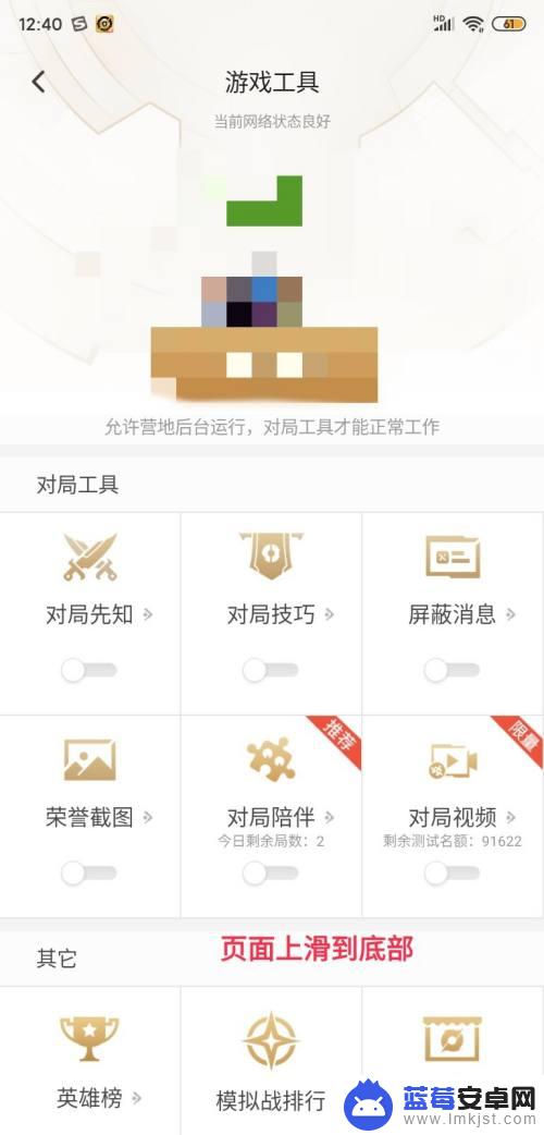 安卓游戏怎么转号苹果手机 王者荣耀账号转苹果系统教程
