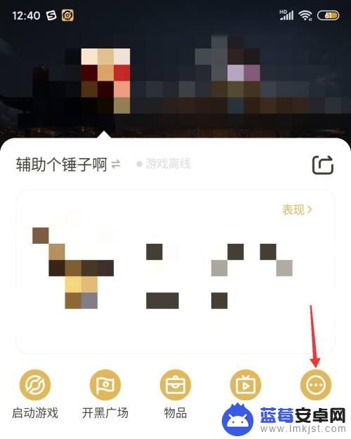 安卓游戏怎么转号苹果手机 王者荣耀账号转苹果系统教程