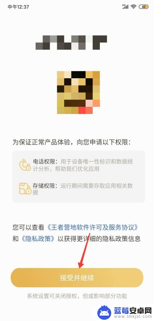 安卓游戏怎么转号苹果手机 王者荣耀账号转苹果系统教程