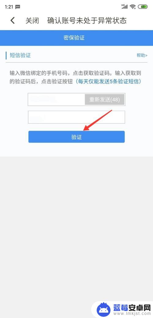 安卓游戏怎么转号苹果手机 王者荣耀账号转苹果系统教程