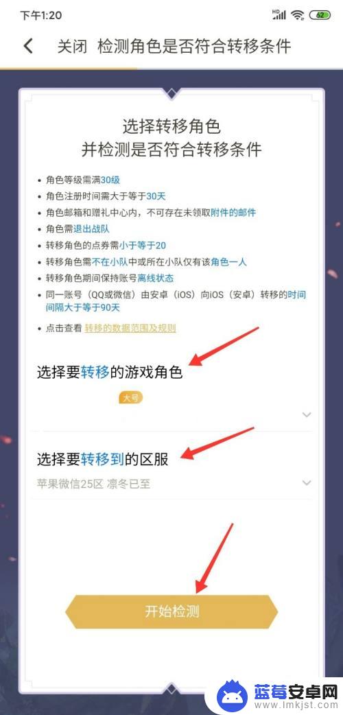 安卓游戏怎么转号苹果手机 王者荣耀账号转苹果系统教程