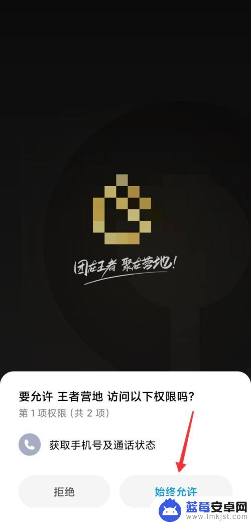 安卓游戏怎么转号苹果手机 王者荣耀账号转苹果系统教程
