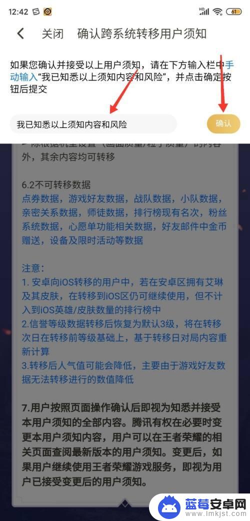 安卓游戏怎么转号苹果手机 王者荣耀账号转苹果系统教程